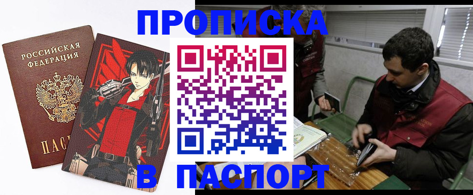 временная регистрация в квартире в Тыве