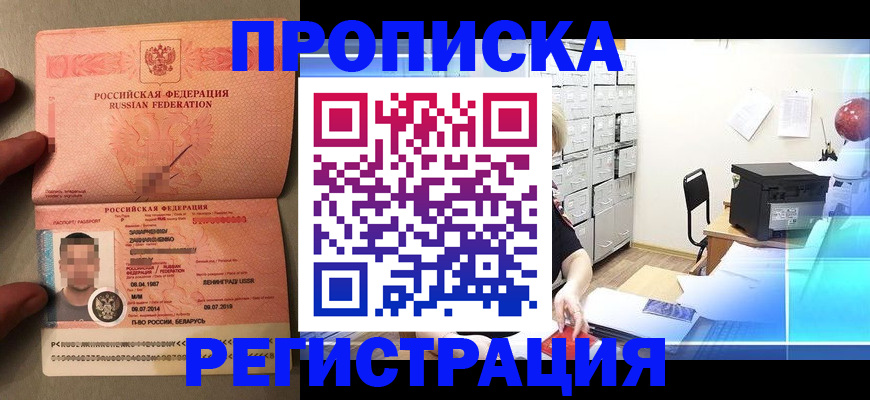 официальное оформление регистрации в Тыве