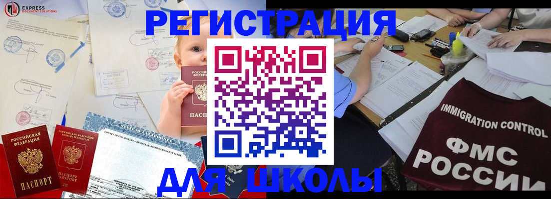 оформление постоянной прописки в Тыве