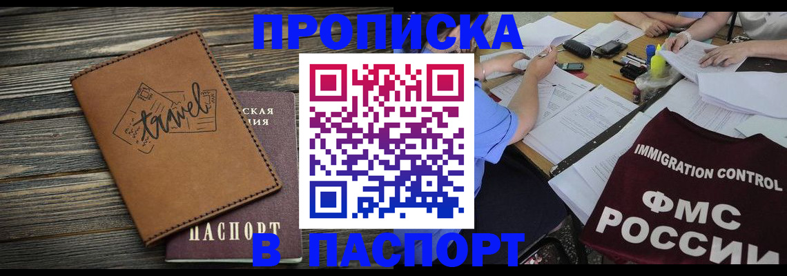 регистрация в Тыве