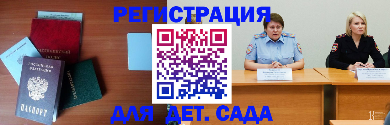 регистрация в Тыве