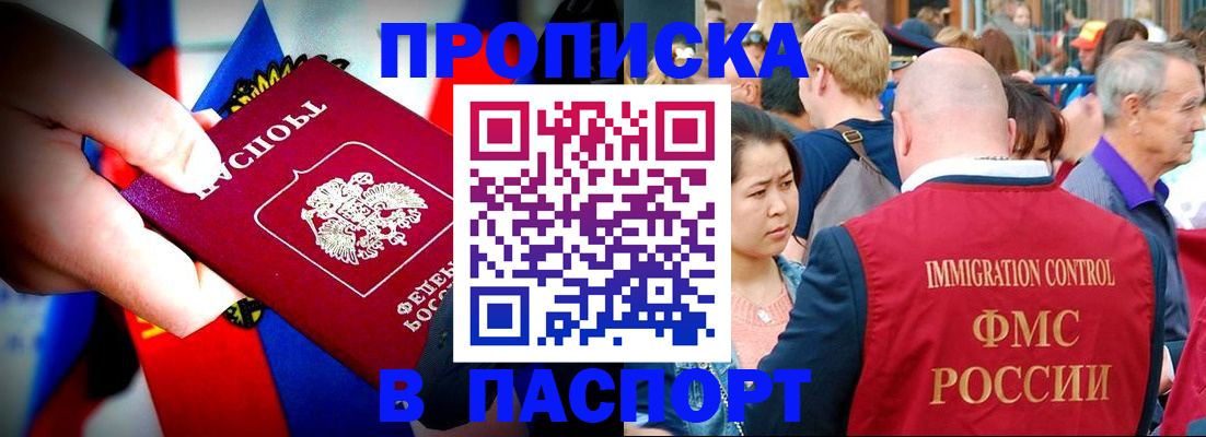 временная регистрация в Тыве